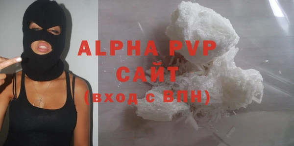ALPHA PVP Балабаново