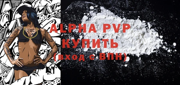 ALPHA PVP Балабаново